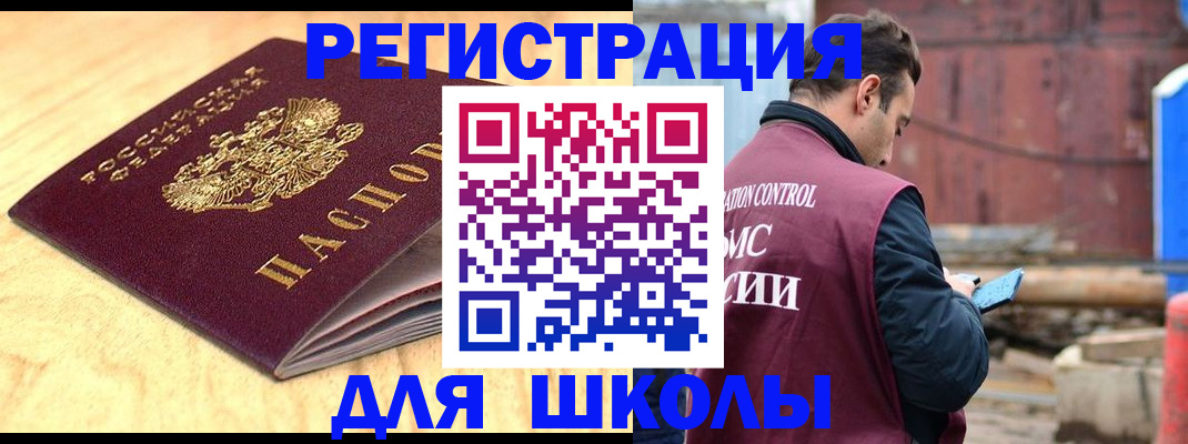 прописка ребенка в Бутурлиновке