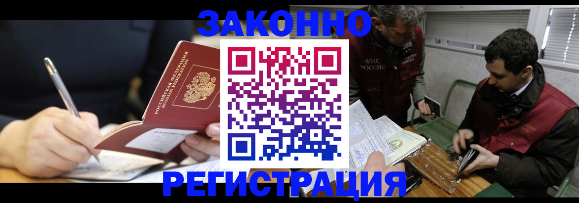 временная регистрация адрес в Бутурлиновке